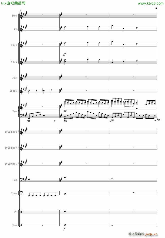 清水湖畔(钢琴谱)11