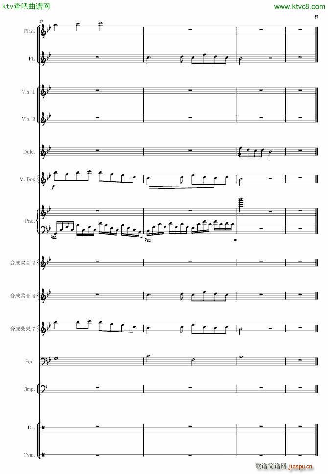 清水湖畔(钢琴谱)13