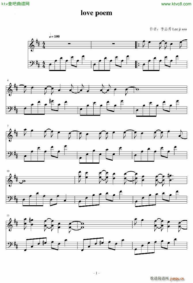 love poem(钢琴谱)1