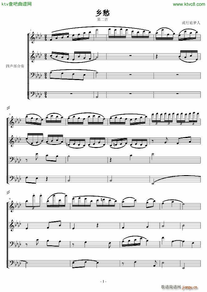 乡愁 第二首(钢琴谱)1