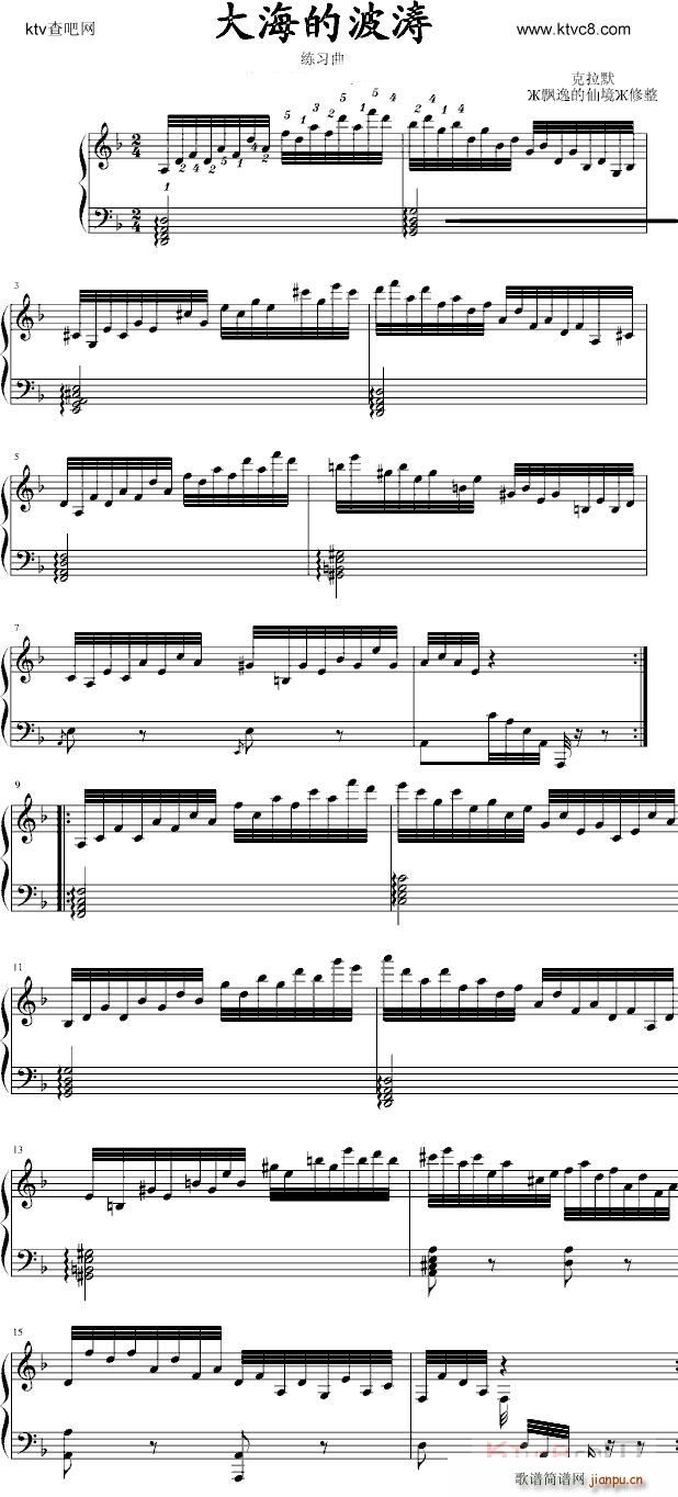 大海的波涛(钢琴谱)1
