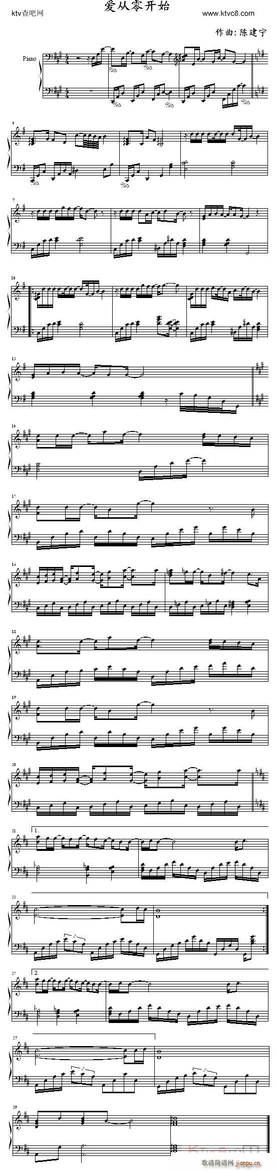 爱丛零开始(钢琴谱)1