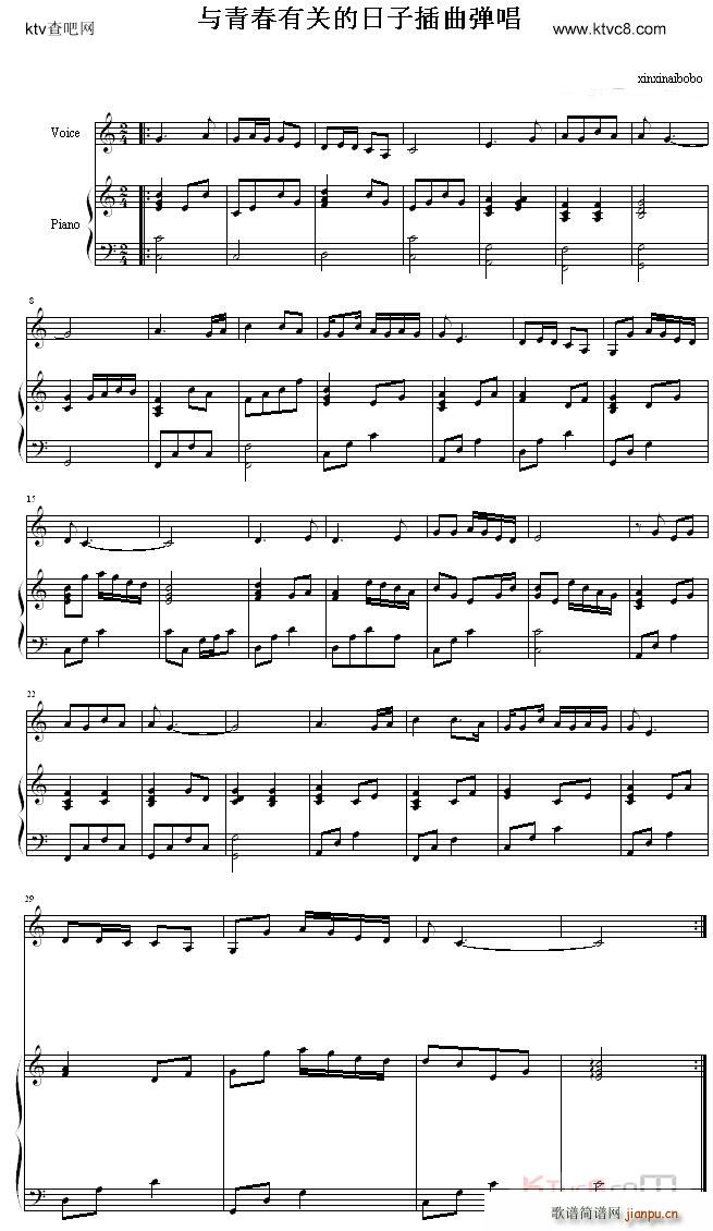 与青春有关的日子(钢琴谱)1