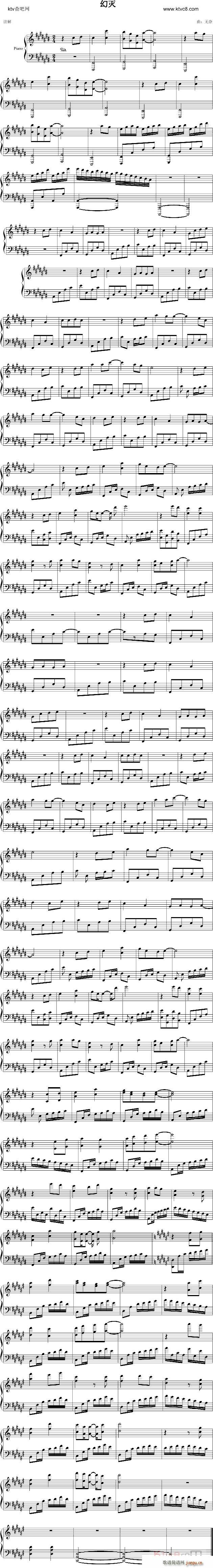 幻灭(钢琴谱)1