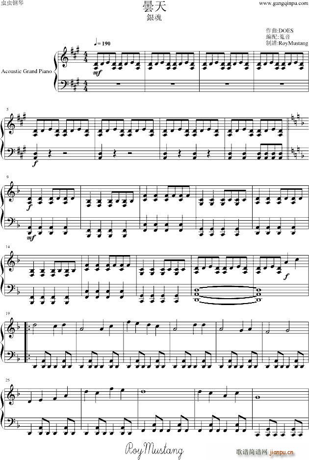 曇天 銀魂(钢琴谱)1