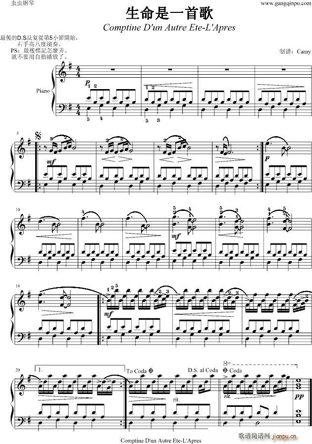 命是一首歌 G调(钢琴谱)1