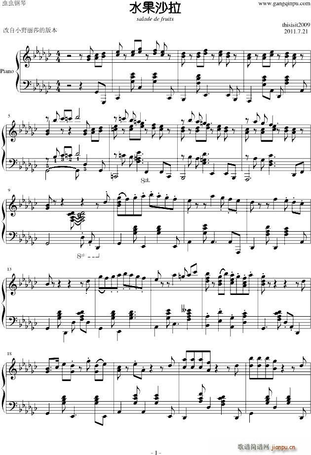 水果沙拉 G调(钢琴谱)1