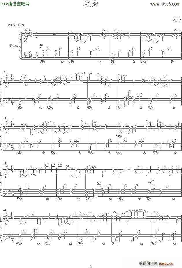 b小调夜曲 D调(钢琴谱)1