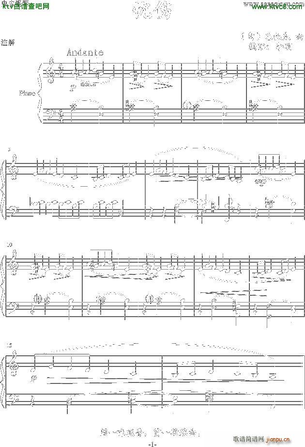 忧伤 巴托克 C调(钢琴谱)1