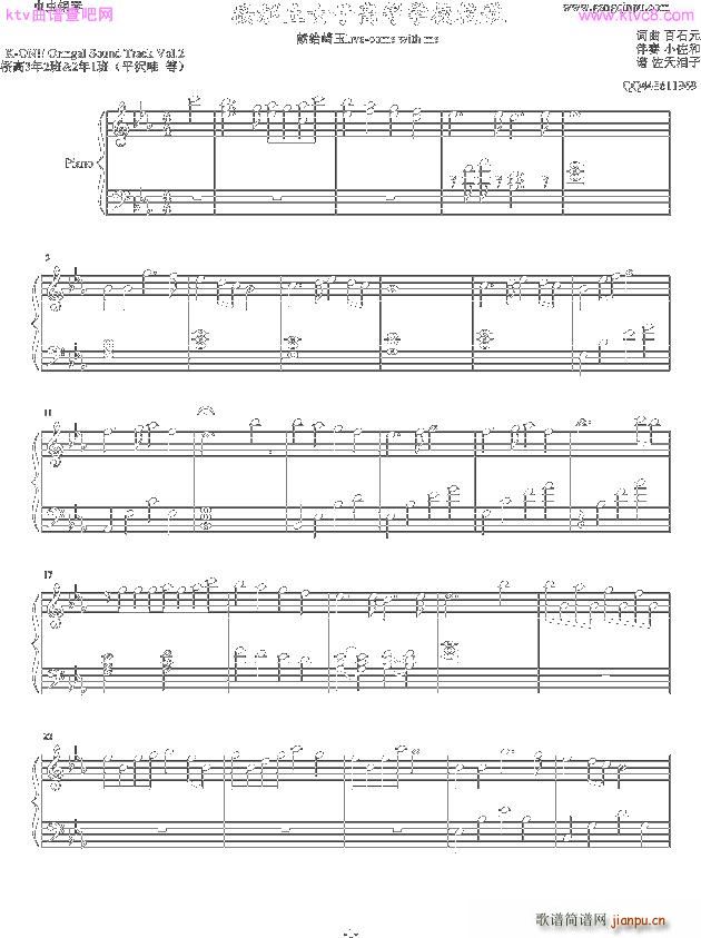 轻音 樱丘女子高级中学校歌 Eb调(钢琴谱)1