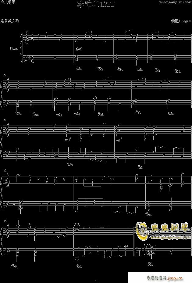 when there was me and you C调(钢琴谱)1