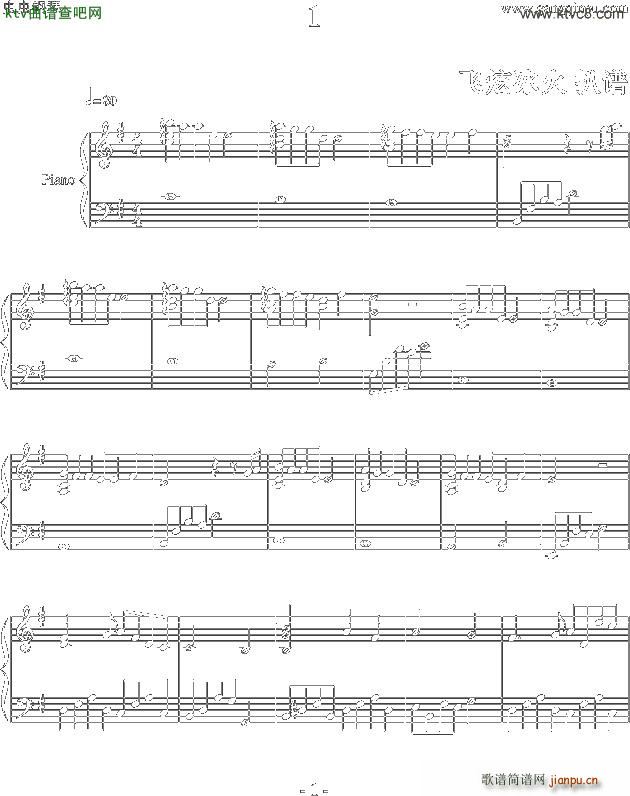 天降之物 ひとりにしないで G调(钢琴谱)1