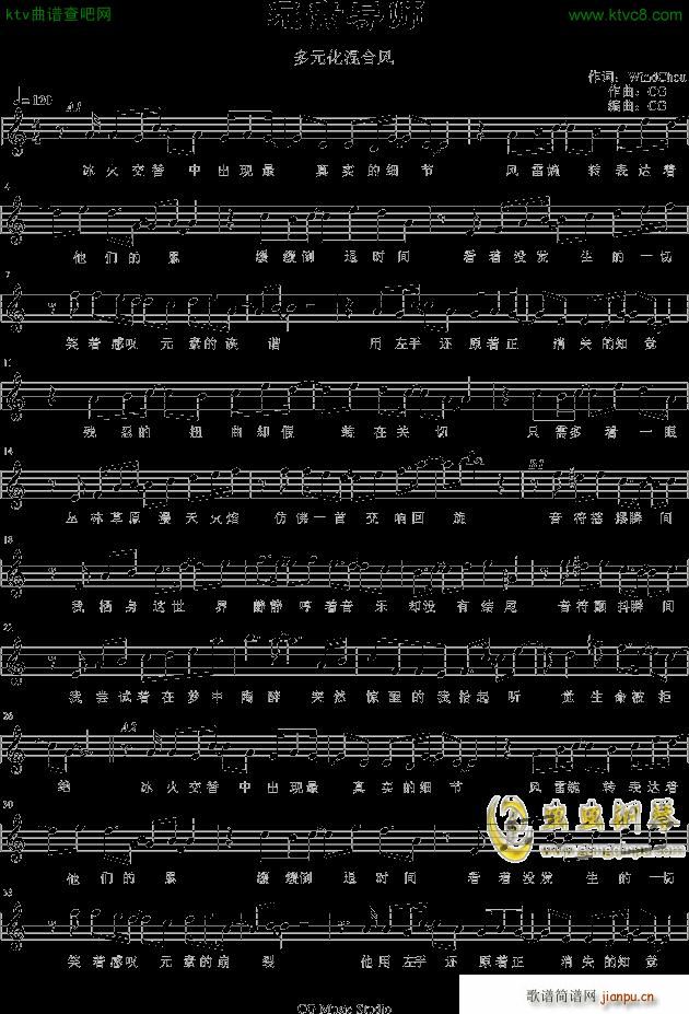 元素导师 C调(钢琴谱)1