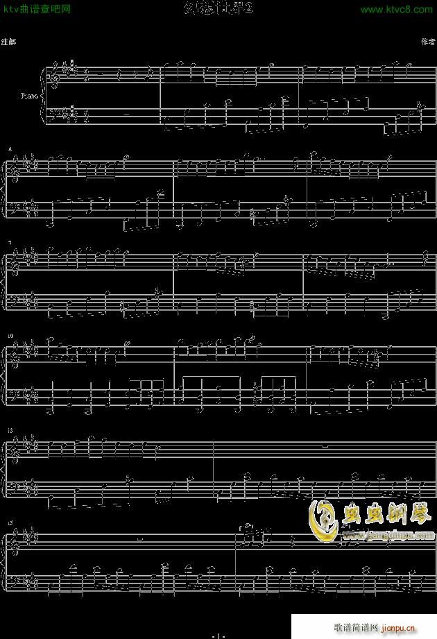 幻想世界 E调(钢琴谱)1
