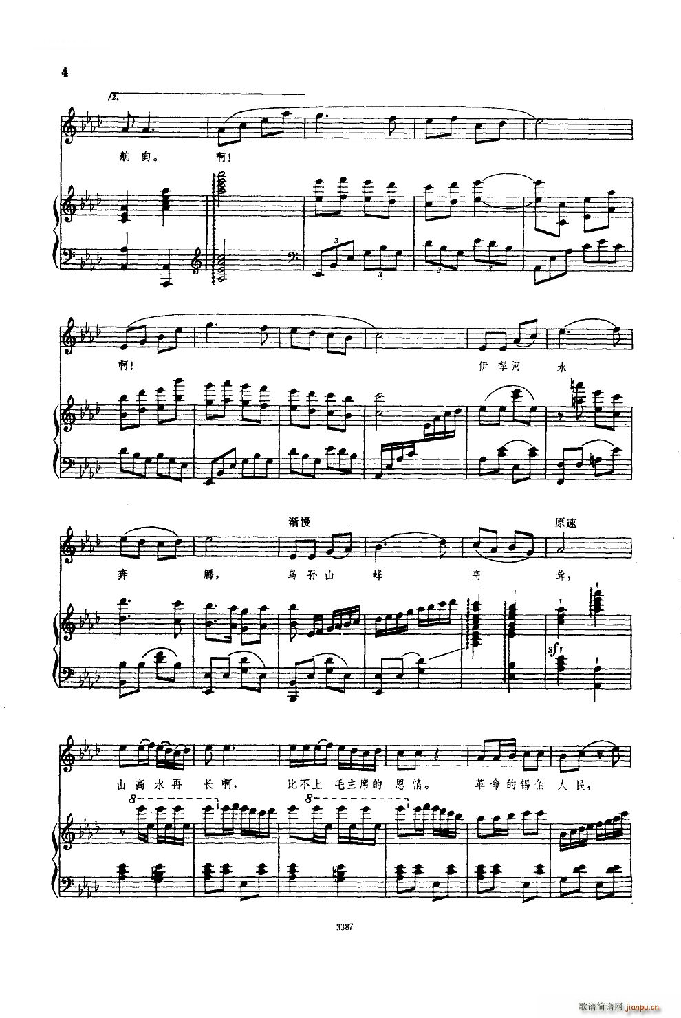 世世代代铭记毛主席的恩情 独唱 钢琴伴奏谱(钢琴谱)3