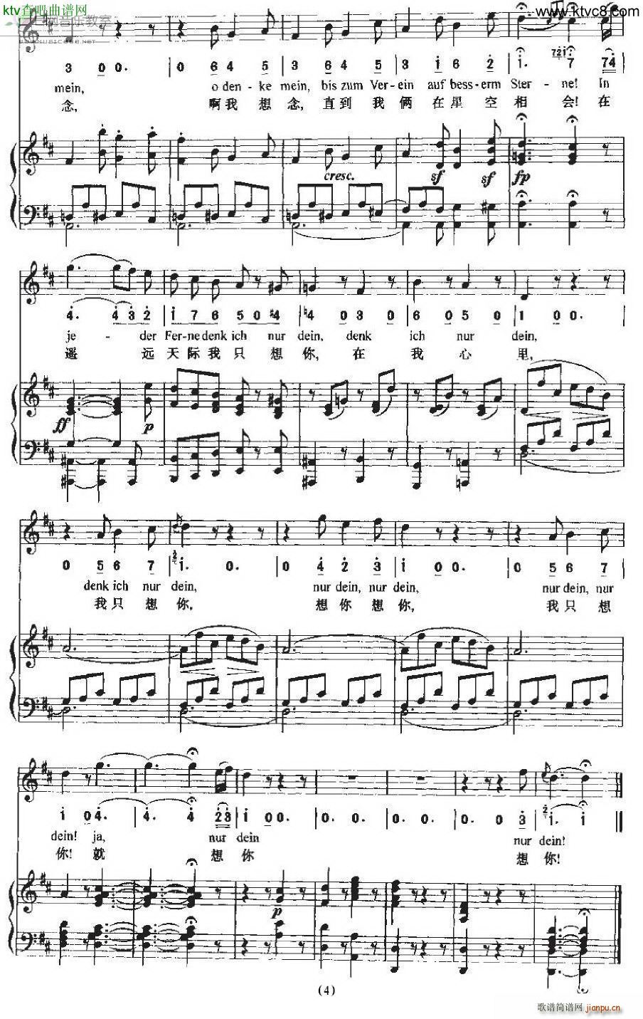 Andenken 思念 贝多芬爱情歌曲 钢琴伴奏谱(钢琴谱)3