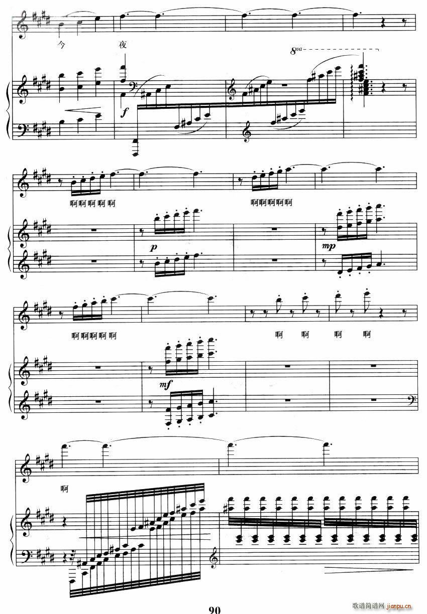 今夜无眠 钢琴伴奏(钢琴谱)3