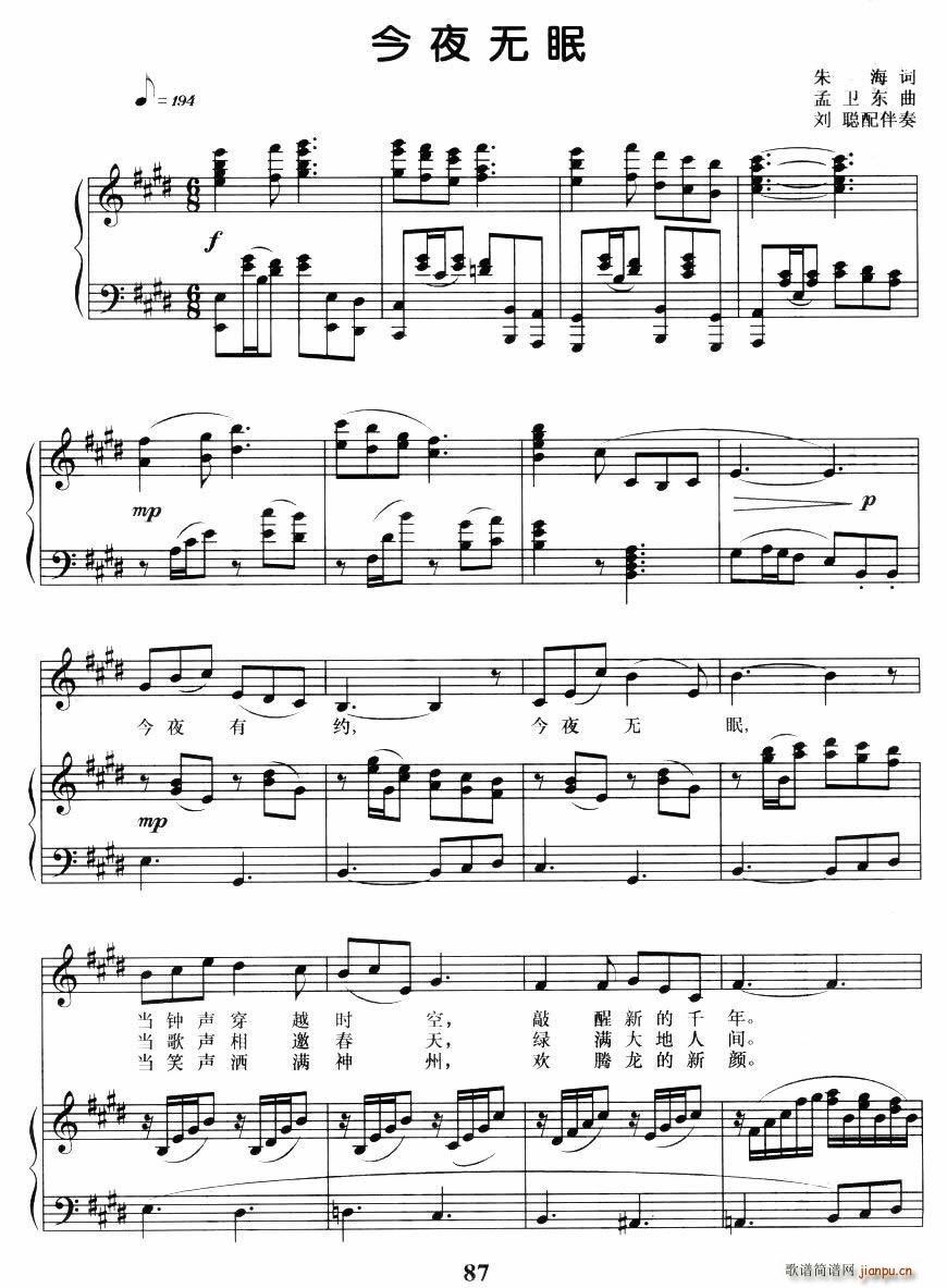 今夜无眠 钢琴伴奏(钢琴谱)1