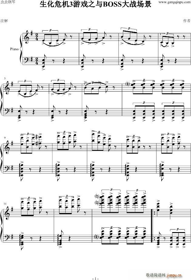 生化危机之与BOSS大战场景音乐 G调(钢琴谱)1