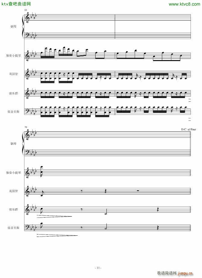 回忆之后 忘记之前(钢琴谱)9