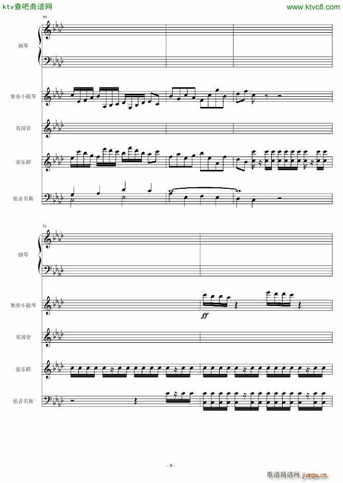 回忆之后 忘记之前(钢琴谱)7