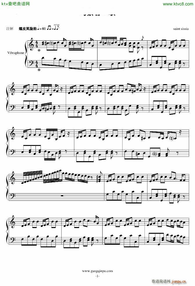 乌索普の歌(钢琴谱)1