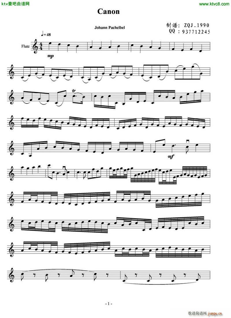 卡农Canon单谱(钢琴谱)1