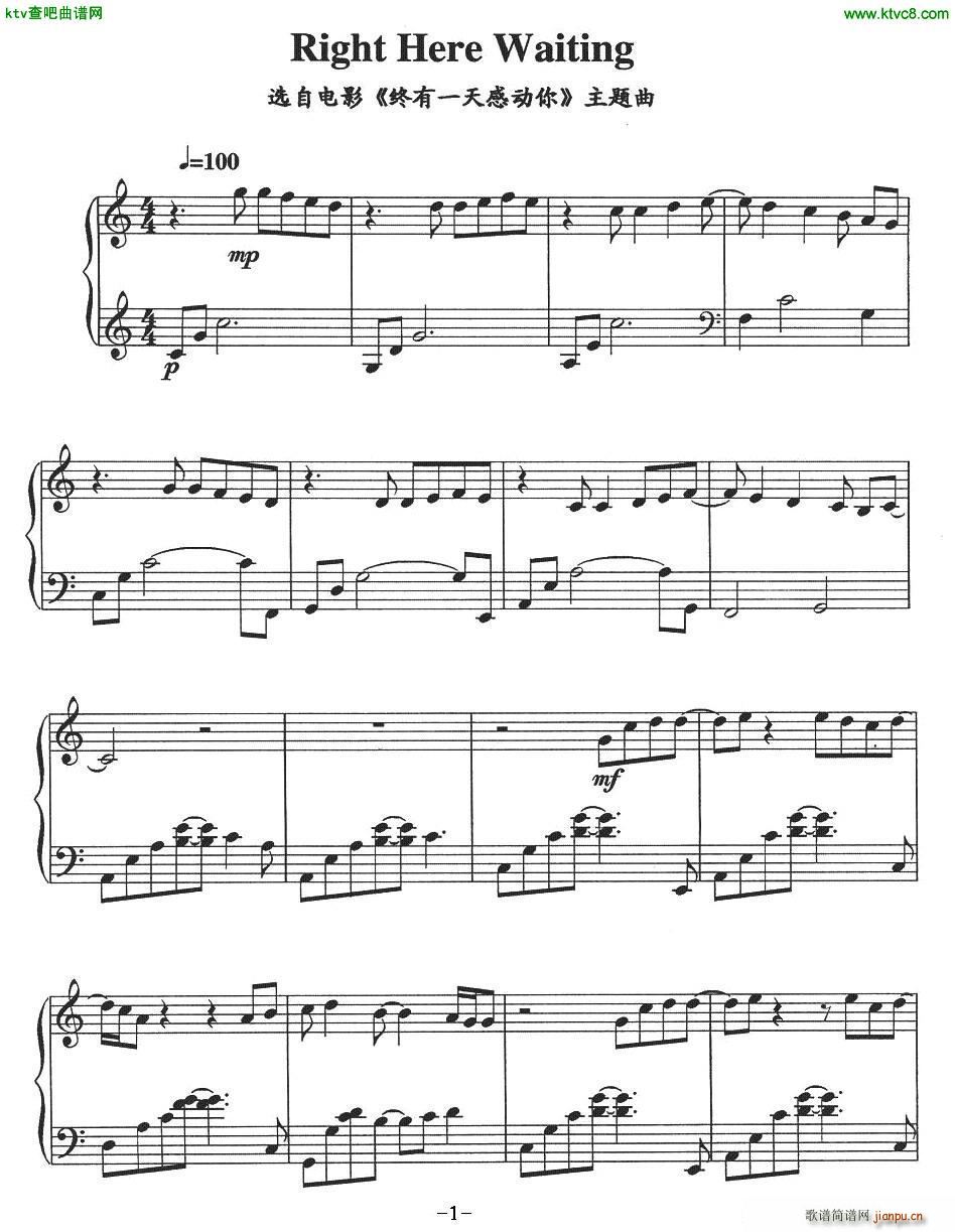 Ritht Here Waiting 电影 终有一天感动你 主题曲(钢琴谱)1