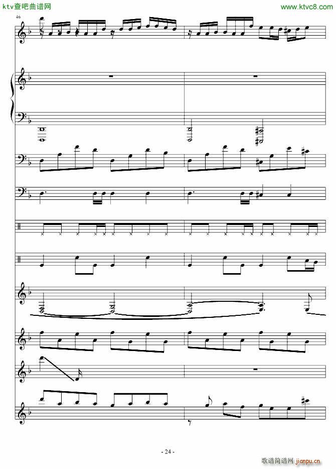 洛丹伦的秋天(钢琴谱)24