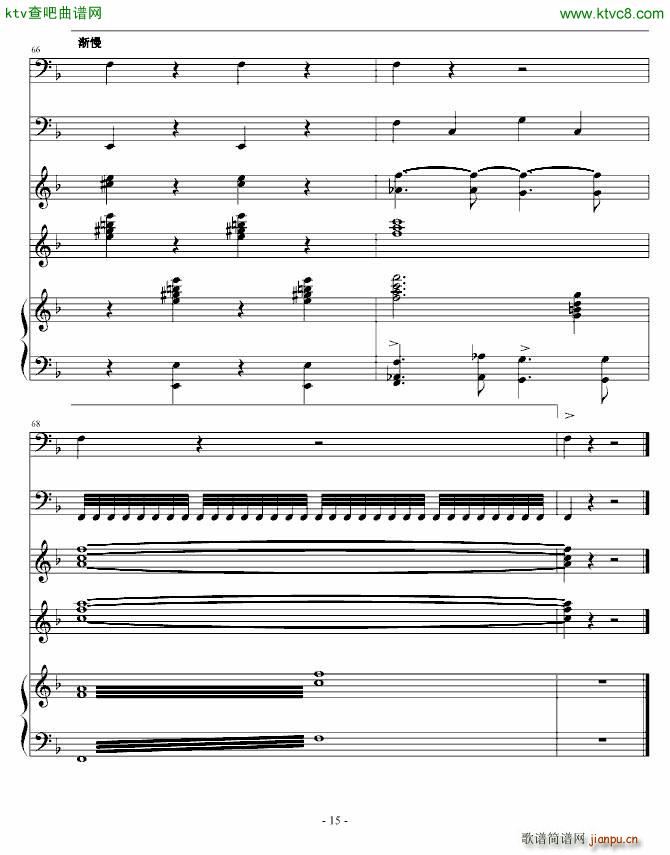 风雨六十载 献给祖国的生日礼物(钢琴谱)15