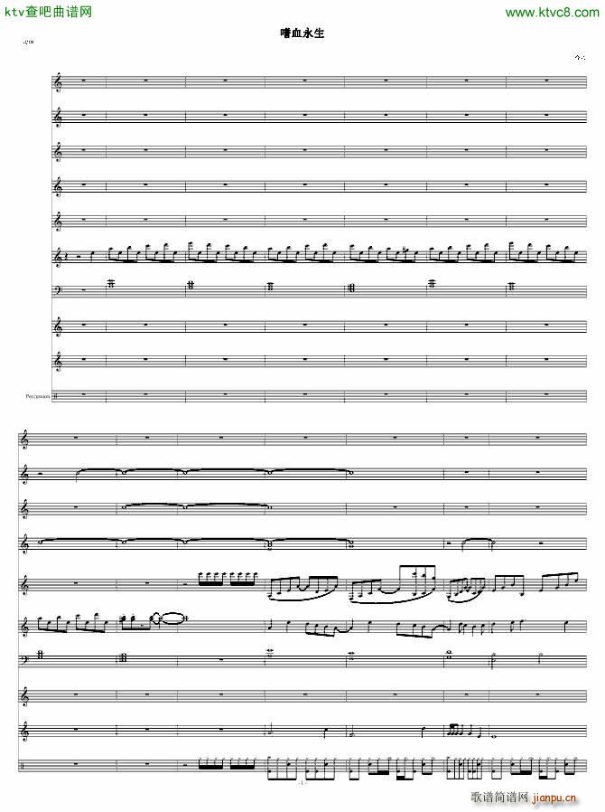 嗜血永生(钢琴谱)1