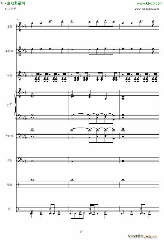 曉の車 完美總譜(钢琴谱)17