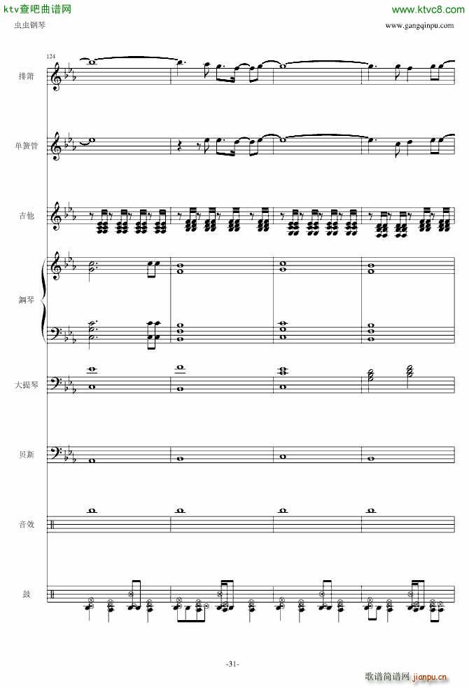 曉の車 完美總譜(钢琴谱)31