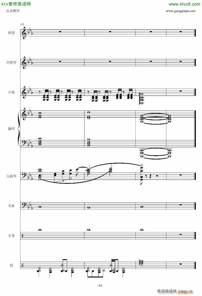 曉の車 完美總譜(钢琴谱)33