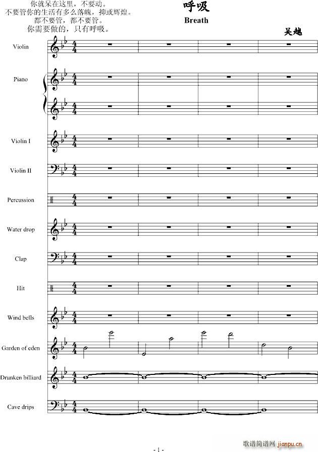 呼吸 你走以后(钢琴谱)1