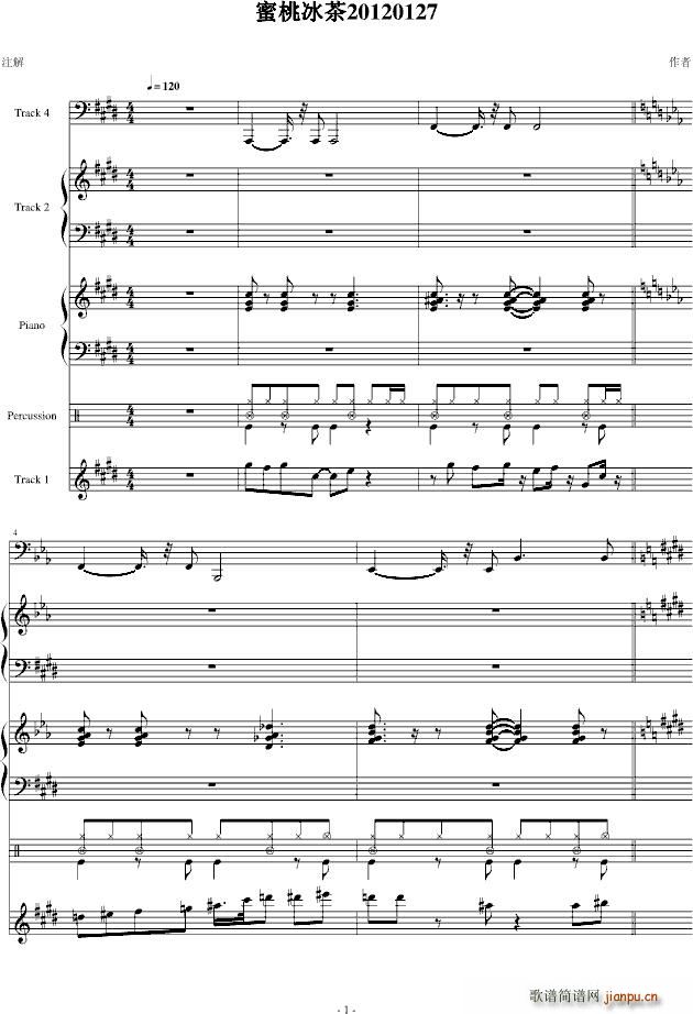 蜜桃冰茶 求支持(钢琴谱)1
