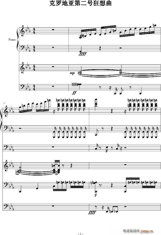 克罗地亚第二号狂想曲(钢琴谱)1