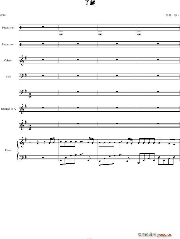 了解(钢琴谱)1