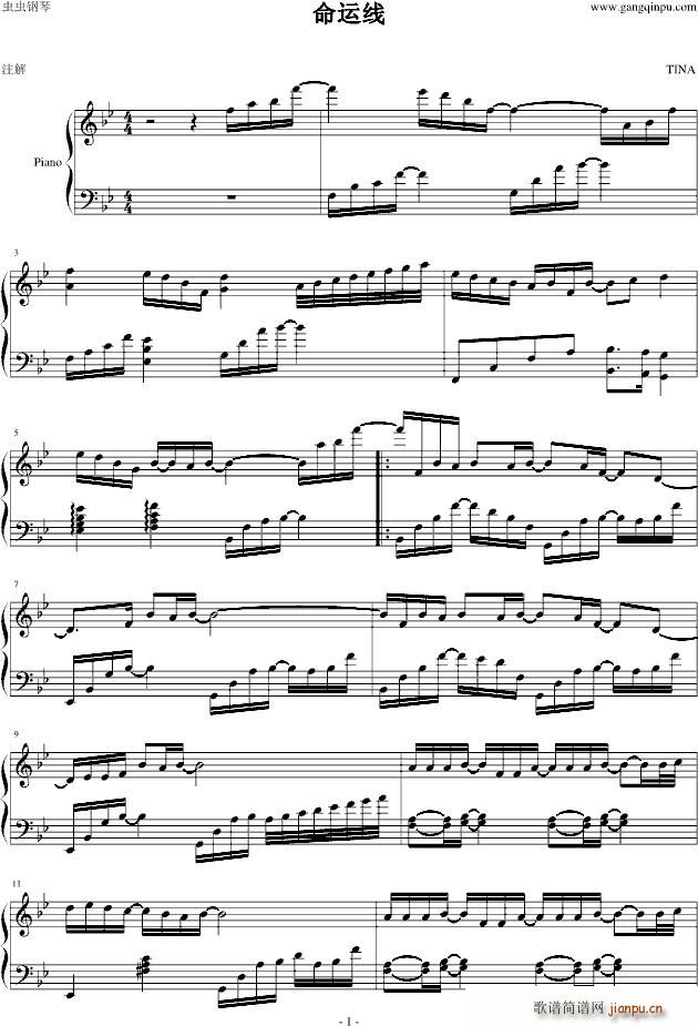 命运线(钢琴谱)1