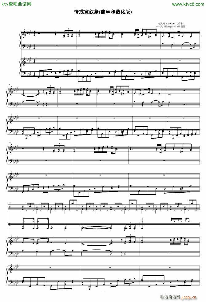 高天海现象(钢琴谱)1