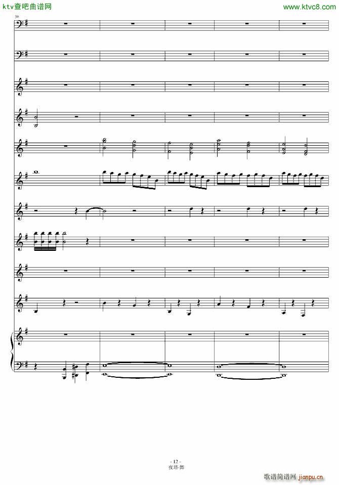 夜塔 舞 魅篇(钢琴谱)12