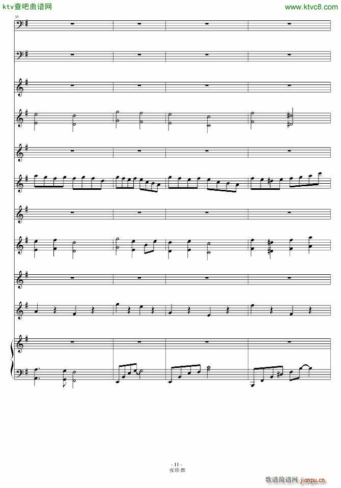 夜塔 舞 魅篇(钢琴谱)11