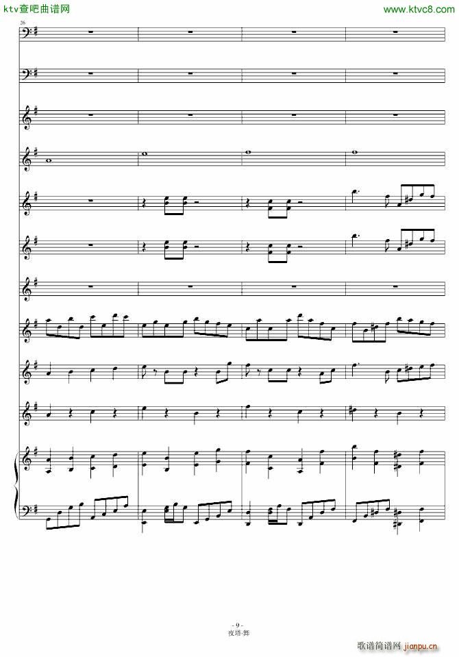 夜塔 舞 魅篇(钢琴谱)9