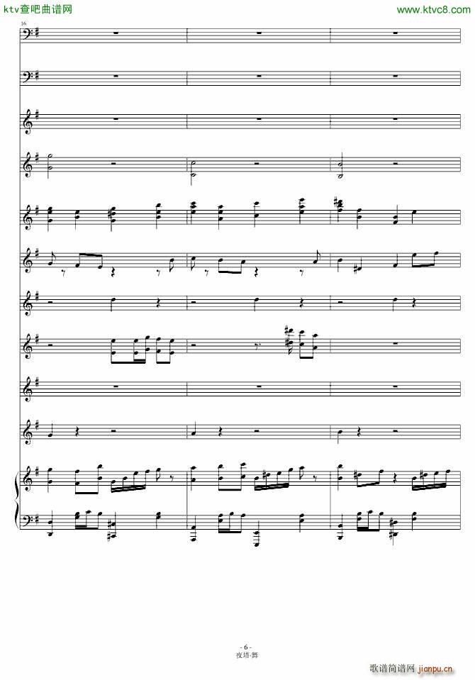 夜塔 舞 魅篇(钢琴谱)6