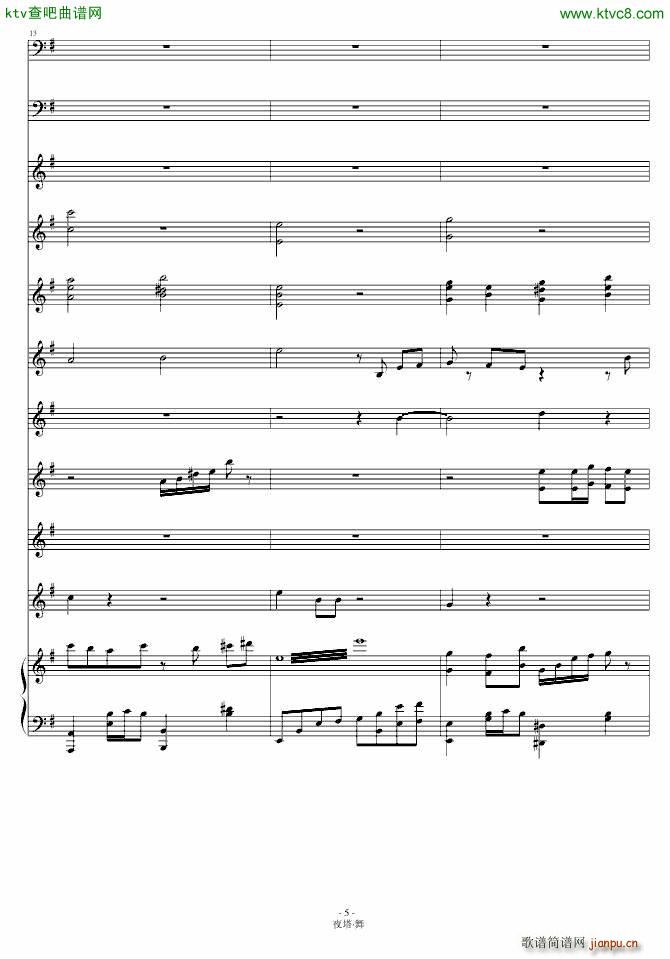 夜塔 舞 魅篇(钢琴谱)5