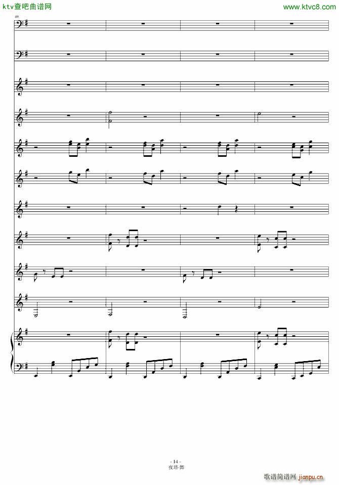 夜塔 舞 魅篇(钢琴谱)14