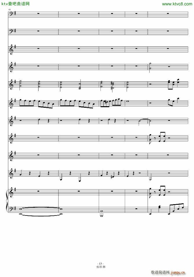 夜塔 舞 魅篇(钢琴谱)13