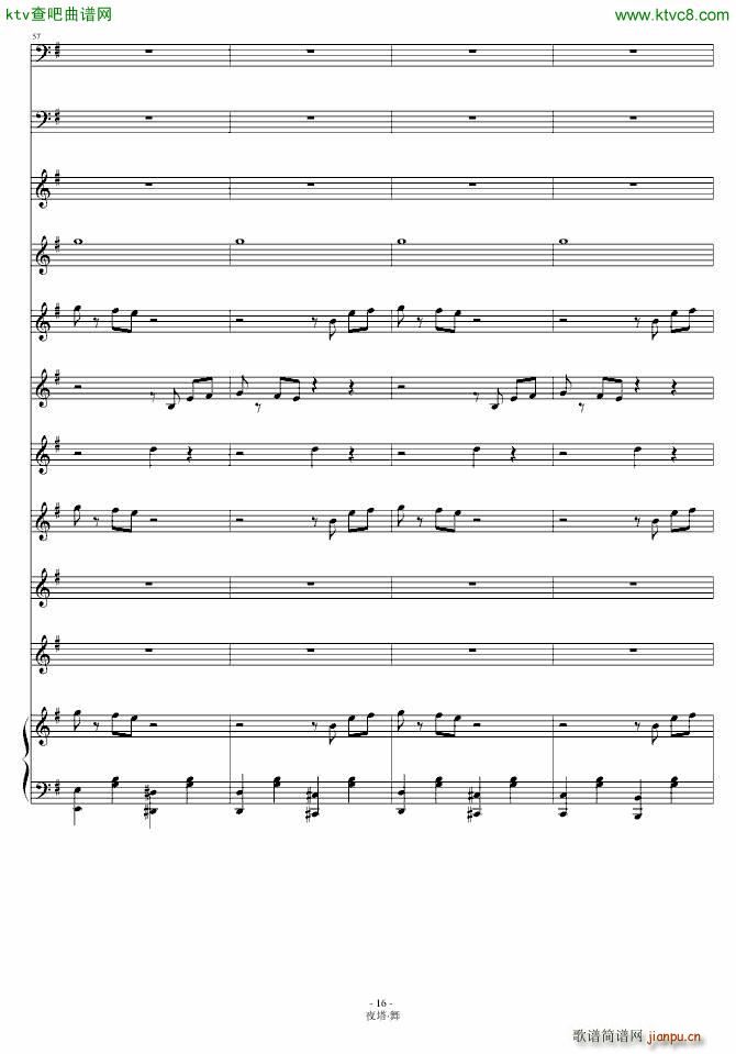 夜塔 舞 魅篇(钢琴谱)16