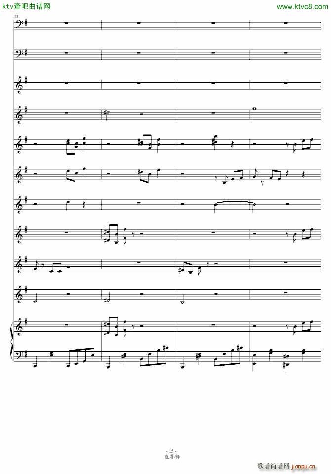 夜塔 舞 魅篇(钢琴谱)15