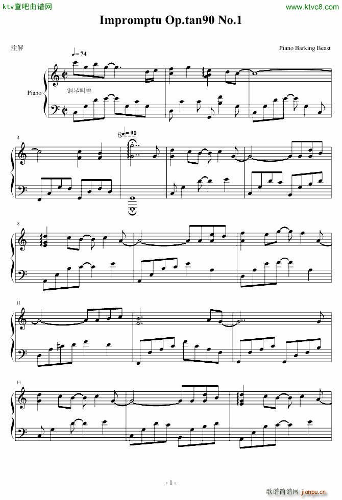 imromtu op tan90 no 1(钢琴谱)1